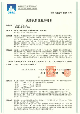 評定書ダウンロード