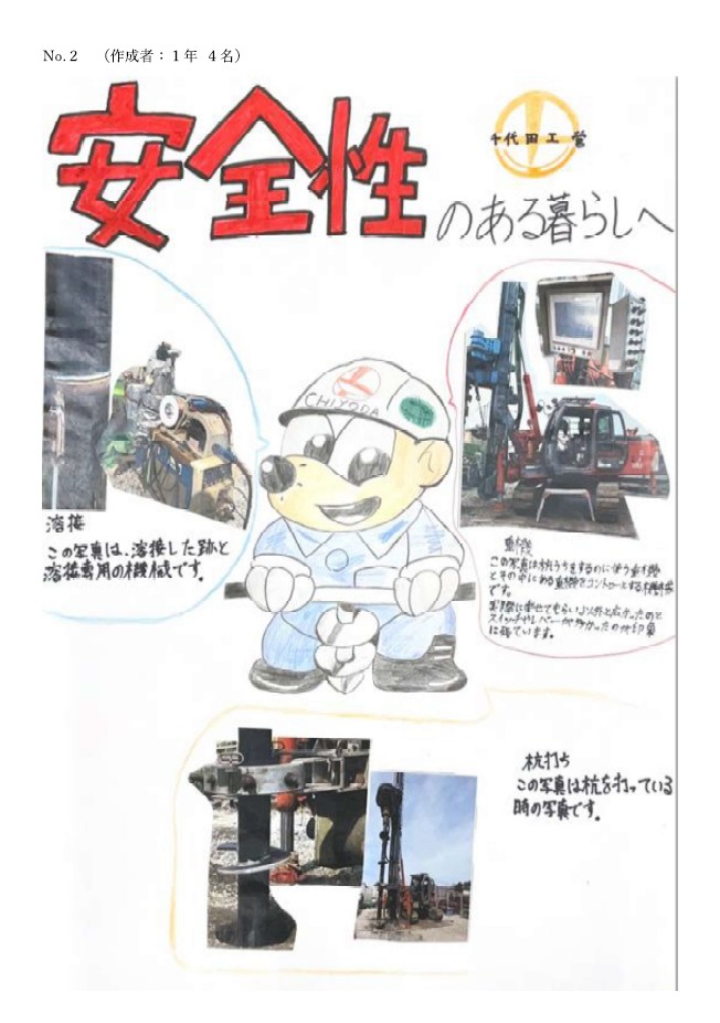 上尾高校定時制の皆さんが制作したポスターをご紹介します