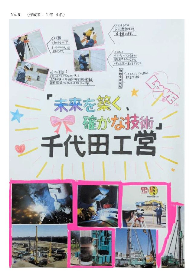 上尾高校定時制の皆さんが制作したポスターをご紹介します